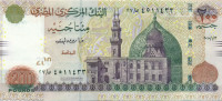 200 фунтов Египта 2009-2016 р69а(1)