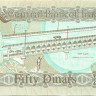 50 динаров Ирака 1994 года р83