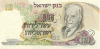 10 лир Израиля 1968 года р35c