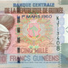 5000 франков Гвинеи 2010 года p44