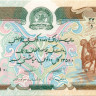 500 афгани Афганистана 1979 года р60a