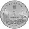 5 гривен 2001 г 425 лет Острожской Академии