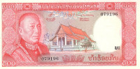 500 кип Лаоса 1974 года. Р-17