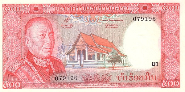 500 кип Лаоса 1974 года. Р-17
