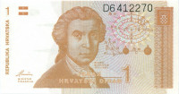 1 динар Хорватии 08.10.1991 года р16