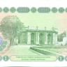 1 сум Узбекистана 1994 года р73