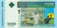 10000 ариари Мадагаскара 2007-2015 годов р92b(1)