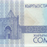 20 сом Киргизии 1993 года р6