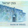 10 шекелей Израиля 1978 года р45