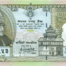 25 рупий Непала 1997 года р41