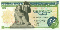 25 Пиастров Египта 1967-1975 годов р42(1)