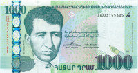 1000 драм Армении 2011 года p55