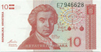 10 динаров Хорватии 08.10.1991 года р18