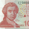 10 динаров Хорватии 08.10.1991 года р18