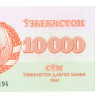 10 000 сумов Узбекистана 1992 года р72a
