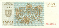 500 талонов Литвы 1993 года р46