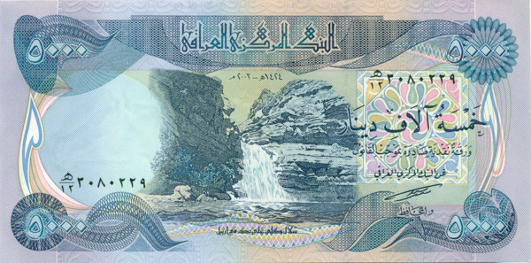 5000 динаров Ирака 2013-2023 года р100