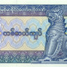 10 кьят Мьянмы 1995 года р71b