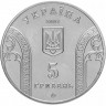5 гривен 2001 г 10 лет Банку Украины