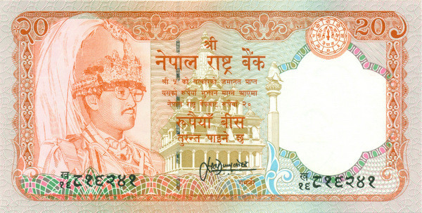 20 рупий Непала 1998-2001 года р38