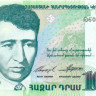 1000 драм Армении 2001 года p50b