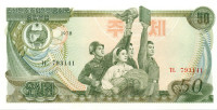 50 вон КНДР 1978 года р21