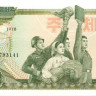 50 вон КНДР 1978 года р21