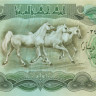 25 динаров Ирака 1978-1980 года p66