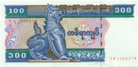 100 кьят Мьянмы 1996 года р74b