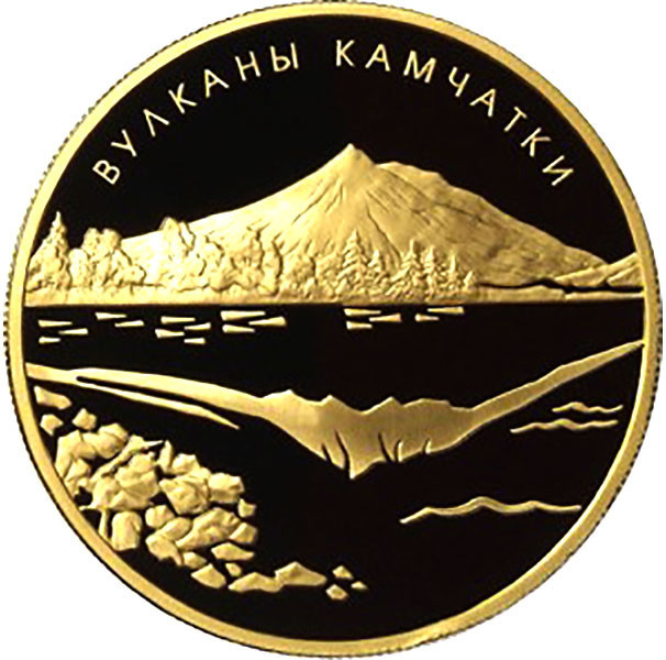 1 000 рублей. 2008 г. Вулканы Камчатки