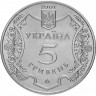 5 гривен 2001 г 1100 лет городу Полтава