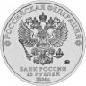 25 рублей 2024 г. Ёжик в тумане (цветная)