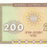 200 драм Армении 1993 года p37b