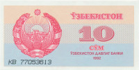10 сумов Узбекистана 1992 года р64
