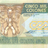5000 колонов Коста-Рики 2004-2005 года р268A