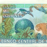 5000 колонов Коста-Рики 2004-2005 года р268A