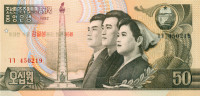 50 вон КНДР 1992 года р52