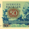 50 крон Швеции 1965-1990 года. Р-53 50 крон Швеции 1965-1990 года. Р-53