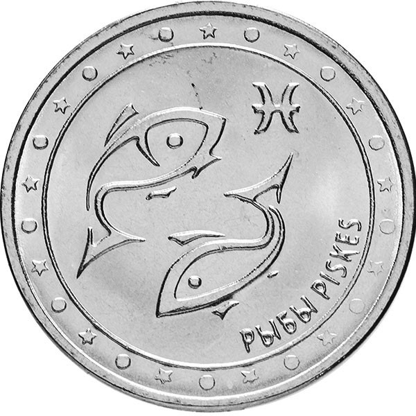 1 рубль. Приднестровье, 2016 год. Рыбы