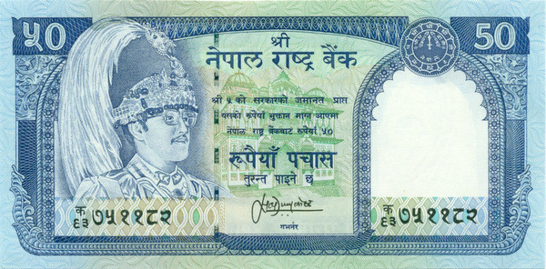 50 рупий Непала 1983-2001 года р33