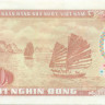 10000 донг Вьетнама 1993 года р115
