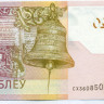 20 рублей Белоруссии 2009 года p39a(2)