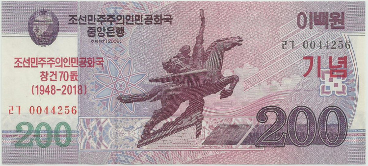 200 вон КНДР 2018 года. 70 лет образования КНДР. P-CSWB21