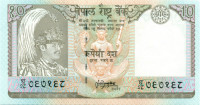 10 рупий Непала 1995-2001 года р31в(1)