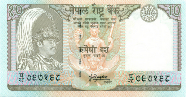 10 рупий Непала 1985-2001 года р31