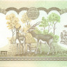 10 рупий Непала 1985-2001 года р31