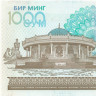 1000 сумов Узбекистана 2001 года р82
