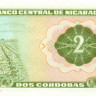 2 кордоба Никарагуа 1972 года р121