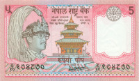 5 рупий Непала 2000-2001 года р30а(6)