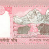 5 рупий Непала 1985-2000 года р30